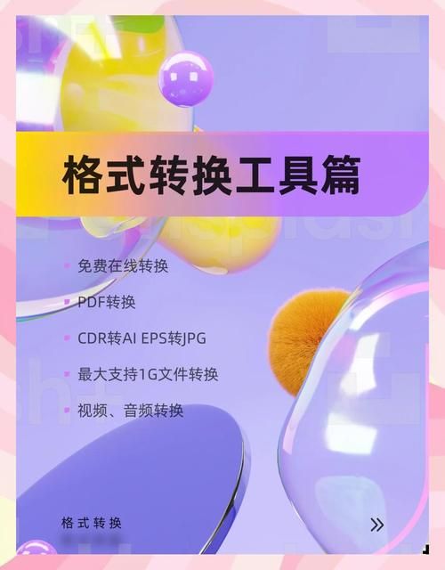 万能格式转换工厂在线使用 无需下载直接转换文件格式