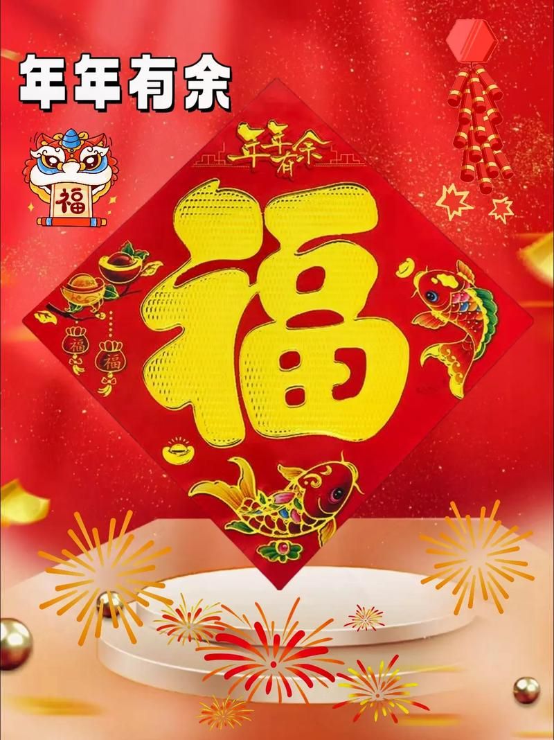 万能福字图片大全 过年装饰打印直接使用