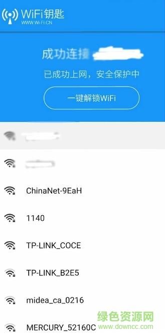 万能钥匙怎样安装 超详细安装步骤分享