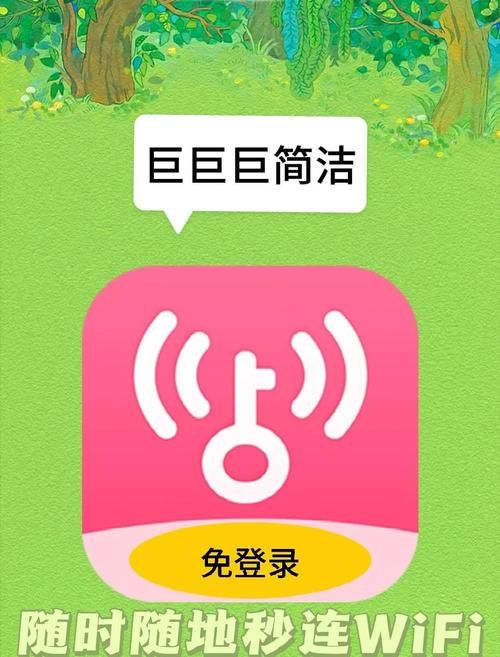万能钥匙直接连接方法 三步搞定免费WiFi上网
