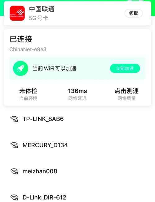 万能钥匙直接连接方法 三步搞定免费WiFi上网
