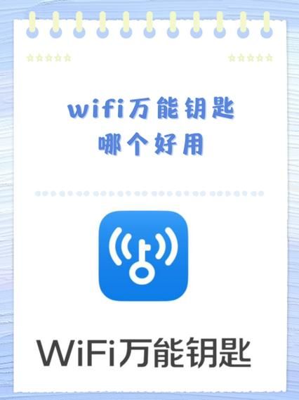 万能钥匙直接连接方法 三步搞定免费WiFi上网