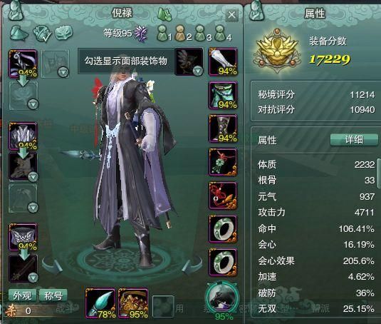 万花pve输出宏怎么设置才能打出高伤害