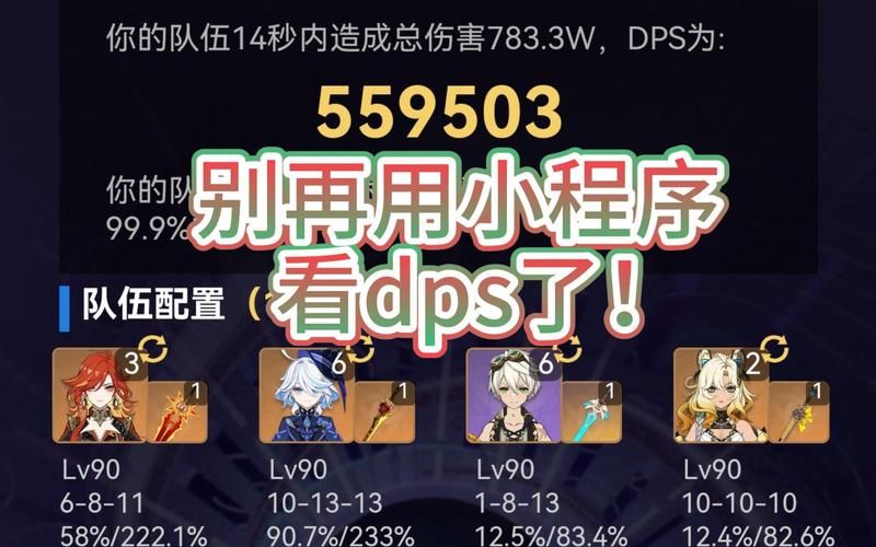 万花pve输出宏怎么设置才能打出高伤害