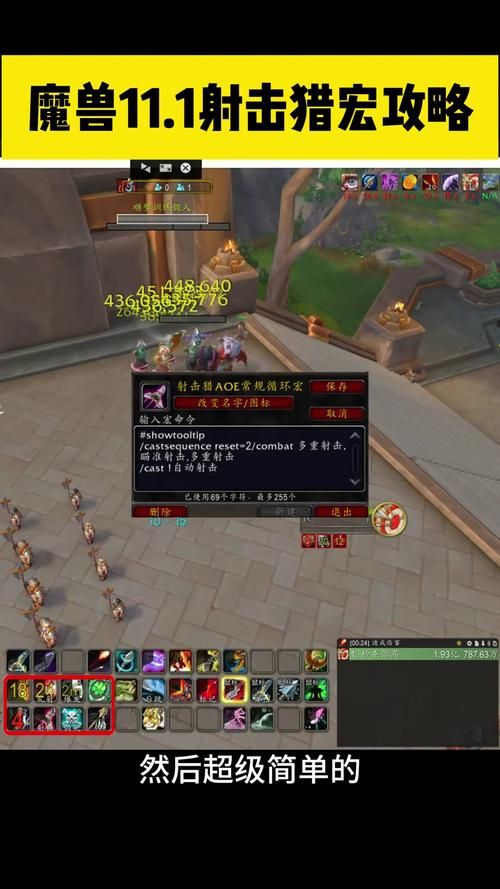 万花pve输出宏怎么设置才能打出高伤害