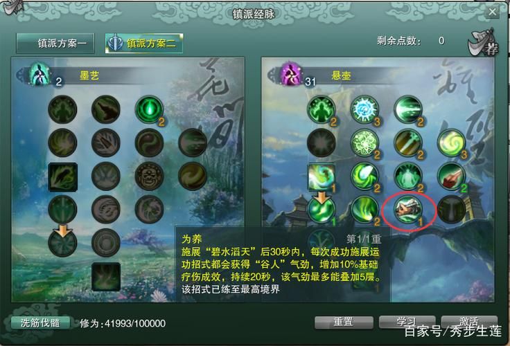 万花pve输出宏怎么设置才能打出高伤害