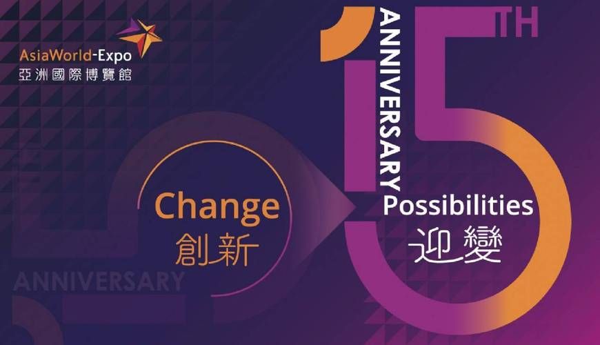 万里平台香港会场最新活动安排与参与指南