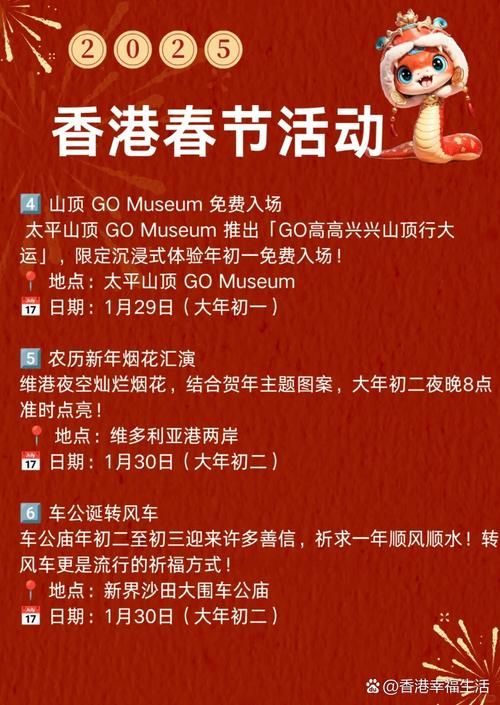 万里平台香港会场最新活动安排与参与指南