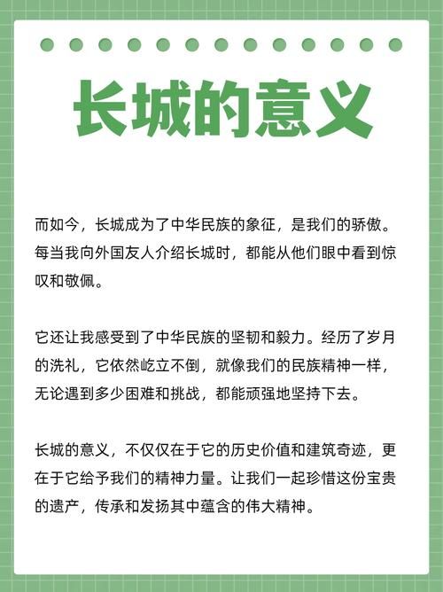 万里长城是成语吗 揭秘这个说法的真实来历