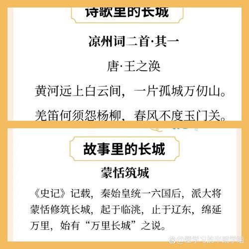 万里长城是成语吗 揭秘这个说法的真实来历