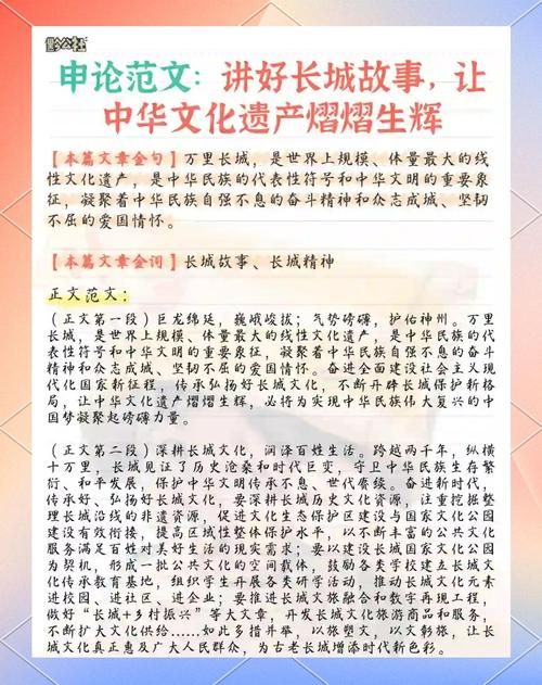 万里长城是成语吗 揭秘这个说法的真实来历