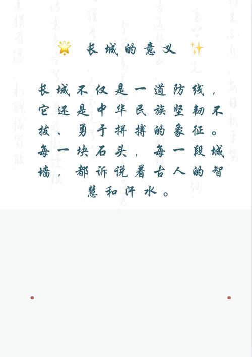 万里长城是成语吗 揭秘这个说法的真实来历