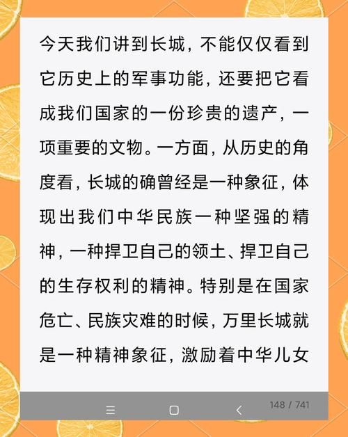 万里长城是成语吗 揭秘这个说法的真实来历