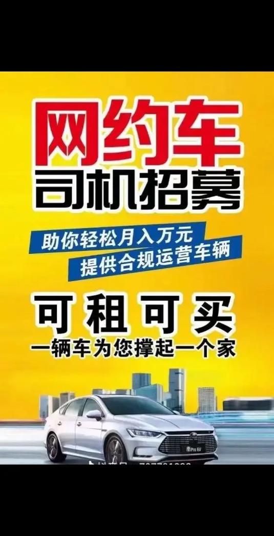万顺合伙人司机端如何快速接单提升收入