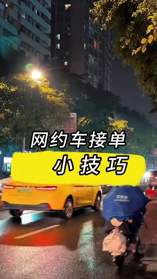 万顺合伙人司机端如何快速接单提升收入