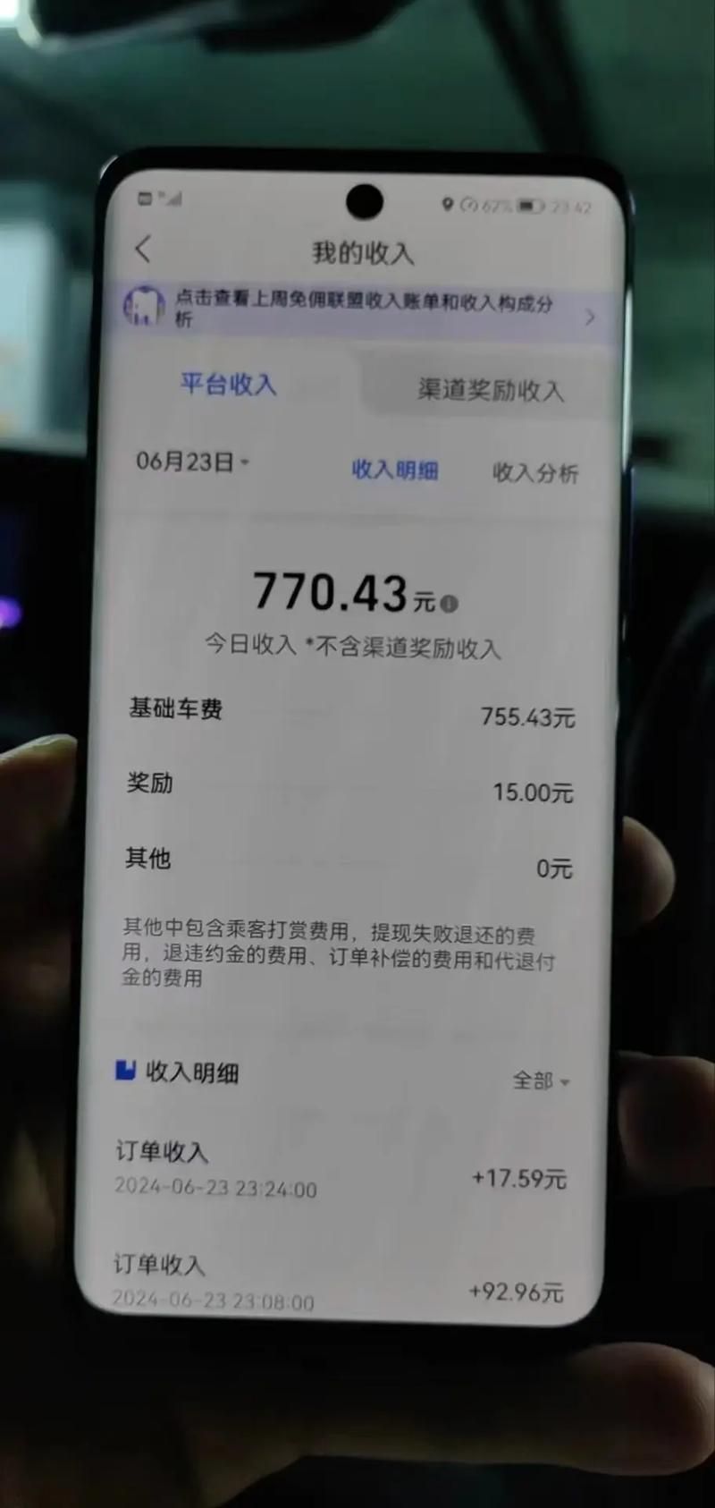 万顺合伙人司机端如何快速接单提升收入