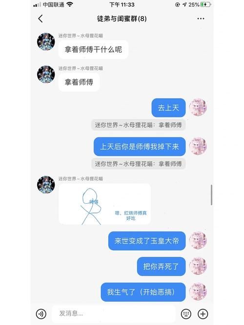 三个徒弟一起玩我的搞笑日常记录