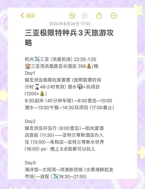 三亚海天盛宴游戏玩法介绍 带你体验海边狂欢派对