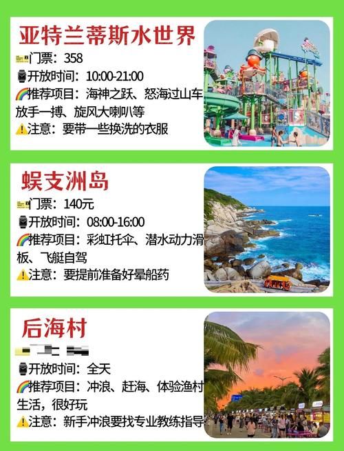 三亚海天盛宴游戏玩法介绍 带你体验海边狂欢派对