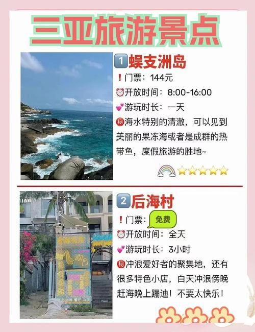 三亚海天盛宴游戏玩法介绍 带你体验海边狂欢派对