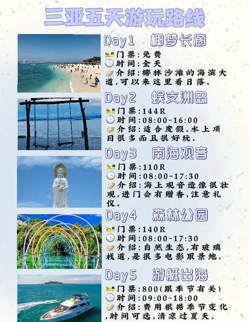 三亚海天盛宴游戏玩法介绍 带你体验海边狂欢派对