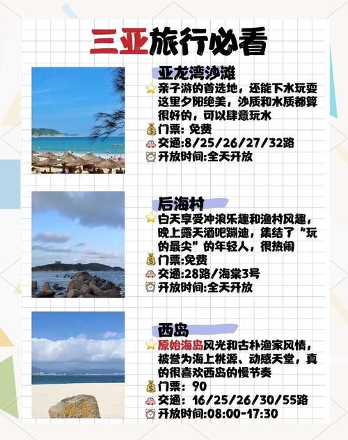 三亚海天盛宴游戏玩法介绍 带你体验海边狂欢派对