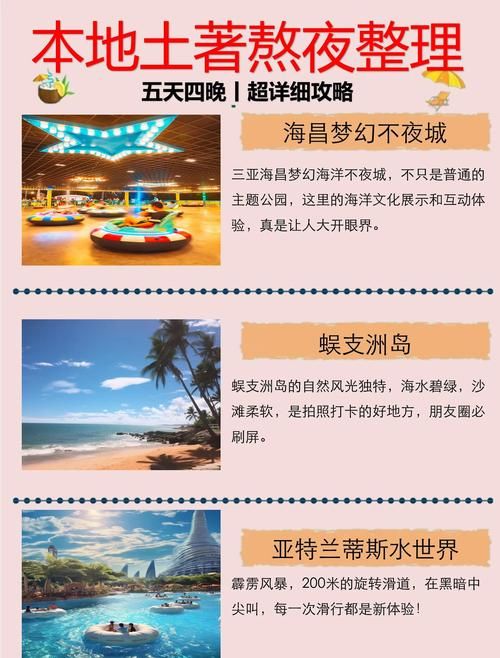 三亚海天盛宴游戏玩法介绍 带你体验海边狂欢派对