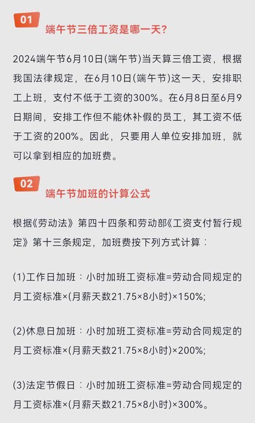 三倍工资是哪几天 节假日加班工资怎么算