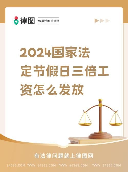 三倍工资是哪几天 节假日加班工资怎么算