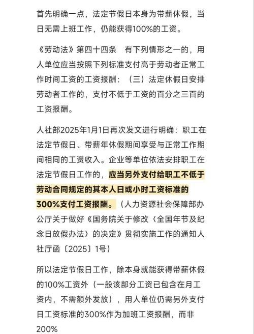 三倍工资是哪几天 节假日加班工资怎么算