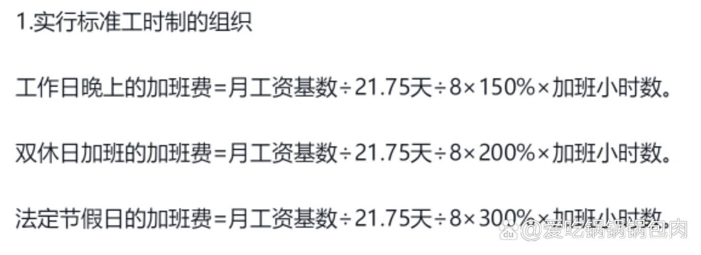 三倍工资是哪几天 节假日加班工资怎么算