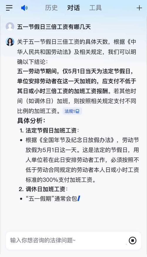 三倍工资是哪几天 节假日加班工资怎么算