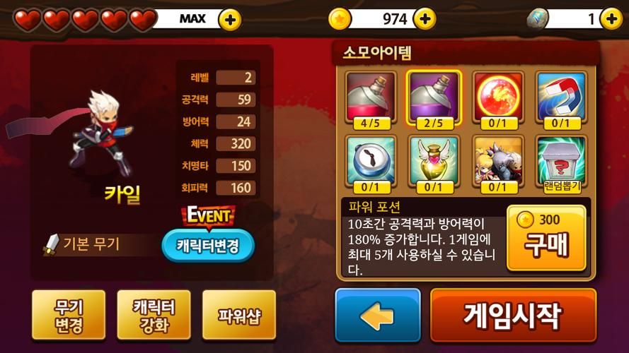 三剑之舞金钱修改器下载 安全无风险刷金币