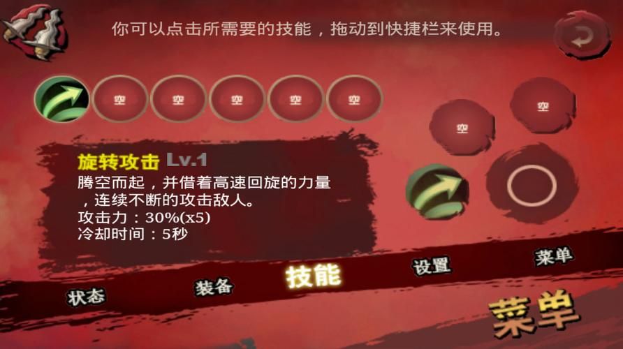 三剑之舞金钱修改器下载 安全无风险刷金币