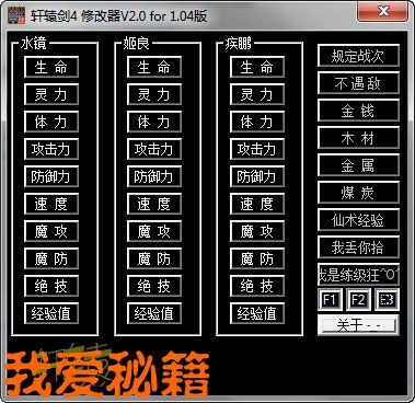三剑之舞金钱修改器下载 安全无风险刷金币
