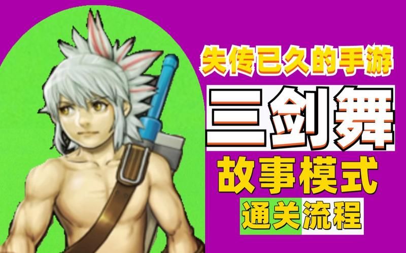 三剑之舞金钱修改器下载 安全无风险刷金币