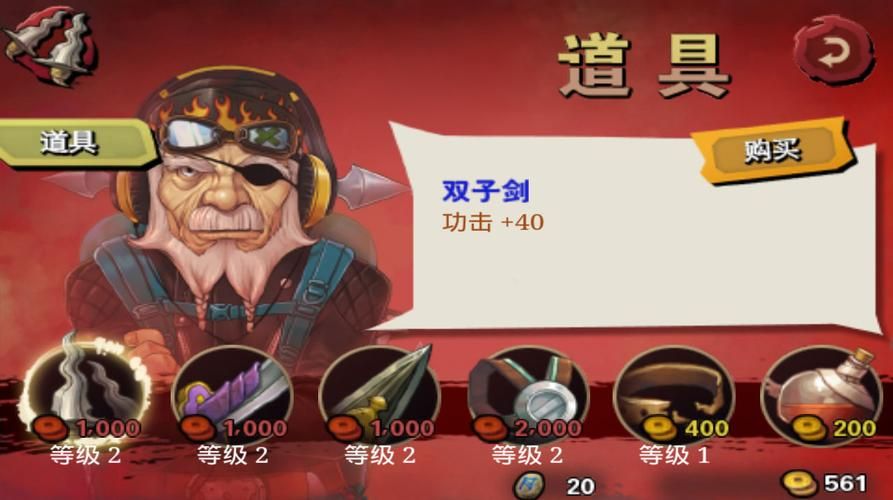 三剑之舞金钱修改器下载 安全无风险刷金币