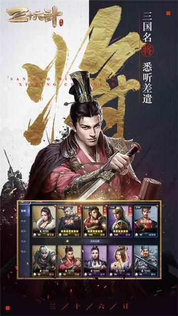 三十六计网页游戏电脑版下载 安装教程与配置要求