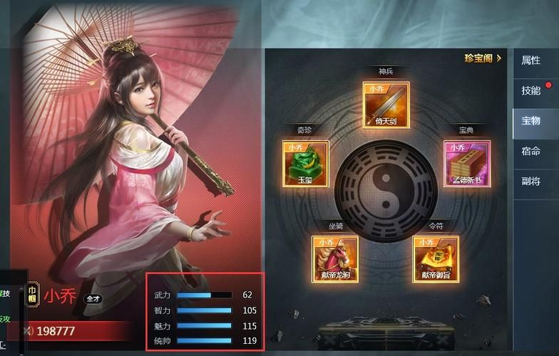 三十六计网页游戏电脑版下载 安装教程与配置要求