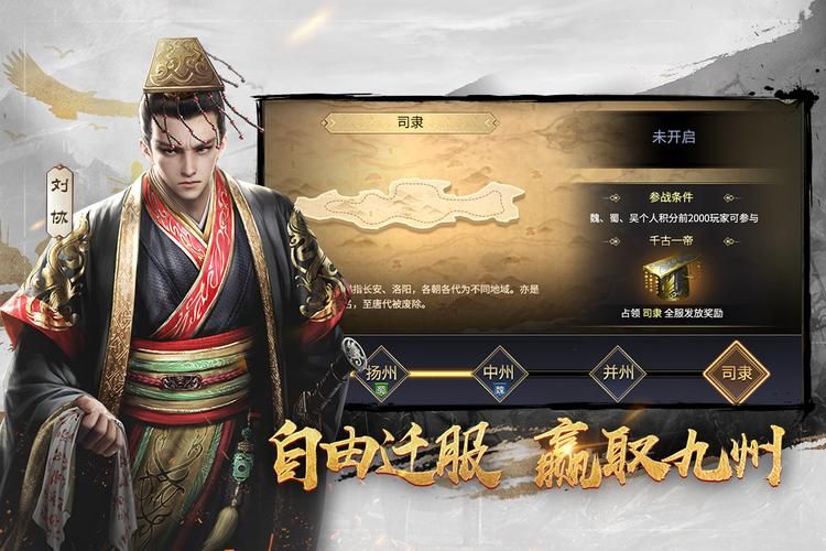 三十六计网页游戏电脑版下载 安装教程与配置要求