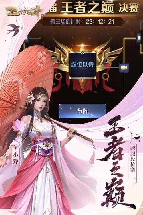 三十六计网页游戏电脑版下载 安装教程与配置要求