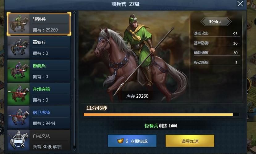 三十六计网页游戏电脑版下载 安装教程与配置要求