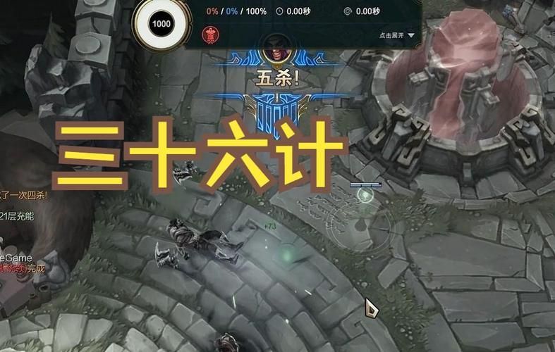 三十六计英雄联盟新手必看攻略大全