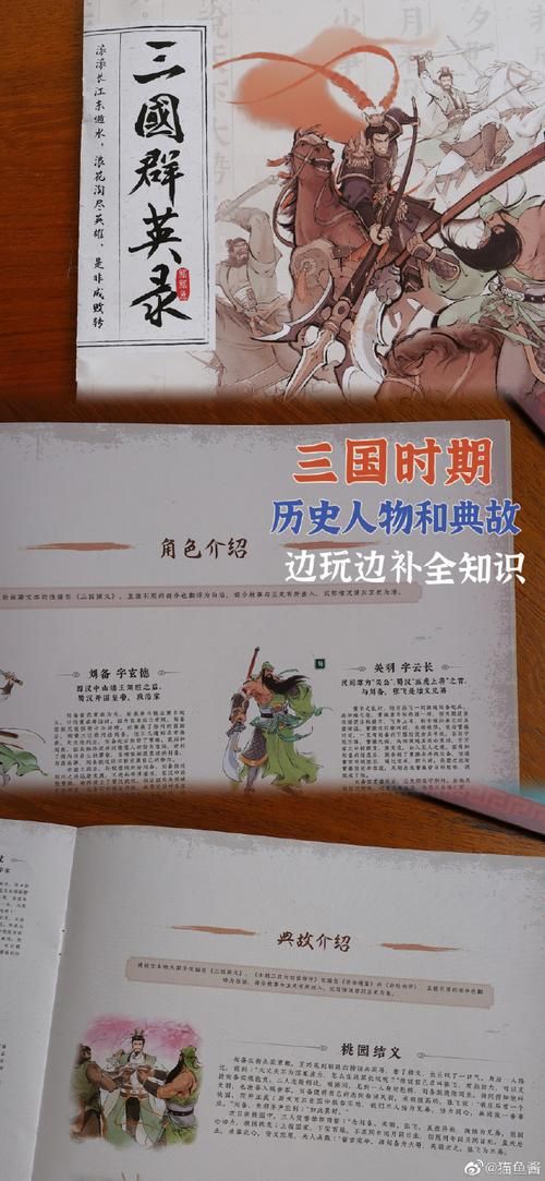 三国争霸群雄逐鹿谁才是最后的赢家揭秘历史真相