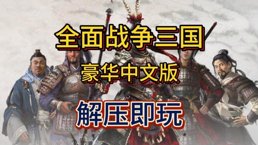 三国全面战争修改器下载 最新版本一键修改攻略