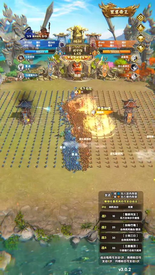 三国全面战争修改器下载 最新版本一键修改攻略