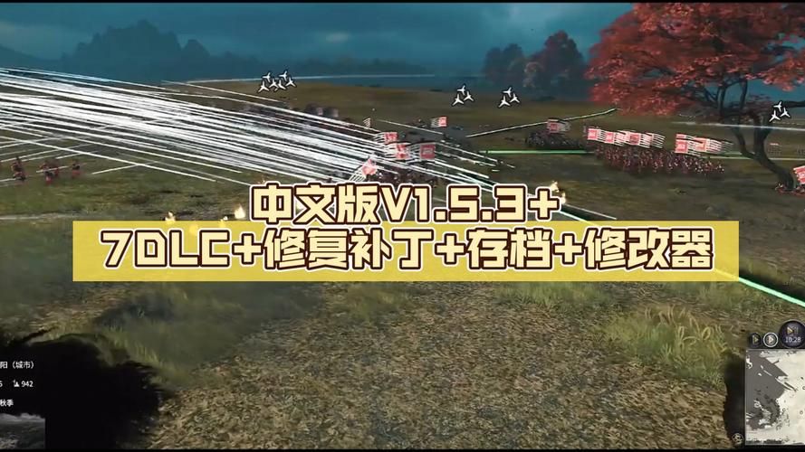 三国全面战争修改器下载 最新版本一键修改攻略