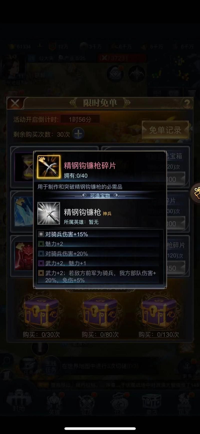 三国小镇装备大全 各职业装备选择推荐