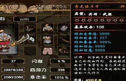 三国小镇装备大全 各职业装备选择推荐