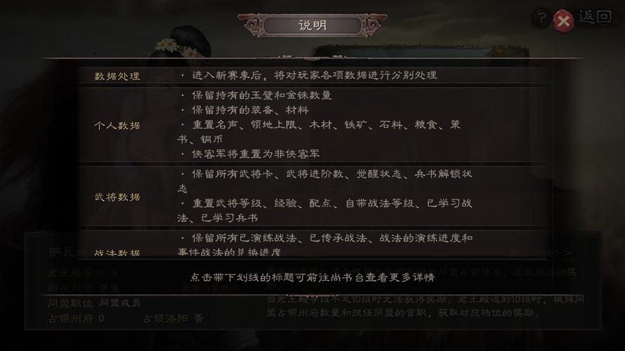 三国志10攻略技巧 内政与外交高效玩法教学